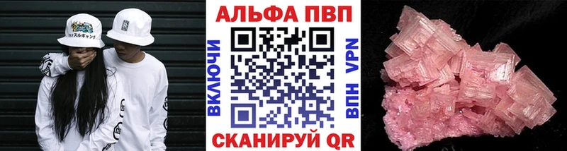 A-PVP VHQ  Инта 