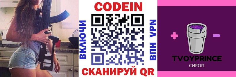Кодеиновый сироп Lean напиток Lean (лин)  Инта 