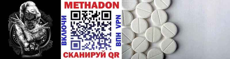 МЕТАДОН кристалл ОМГ ОМГ ONION Инта цена наркотик
